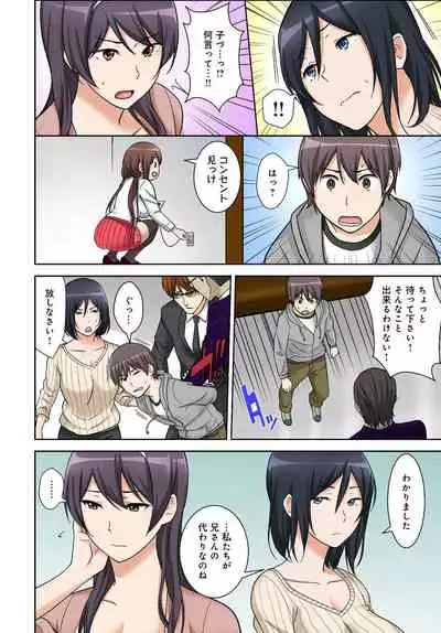 絶対種付け指令!!3姉妹に日替わりで【豪華版】