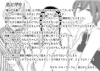 [Otokonoko to Onnanoko (Sasaki Saki)] Akogare no Senpai ni ~Akogare no Onsen Ryokou! (Kouhen)~