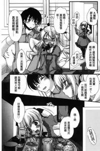 [Kimio Tamako] Kimi to Fuwatoro | 要與你輕柔溶化 [Chinese]