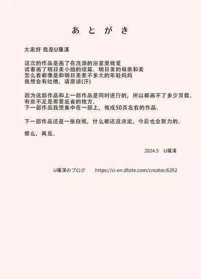 Tsuma ga Ore no Oyaji to Issho ni Furo ni Haitte irun daga.. 2