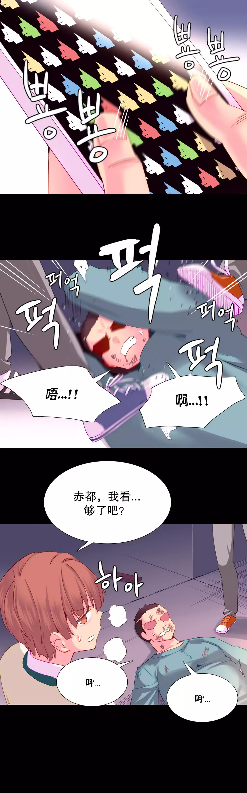 A World that I Rule | 我统治的世界 Ch.1-25