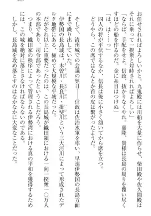 戦国犬姫!