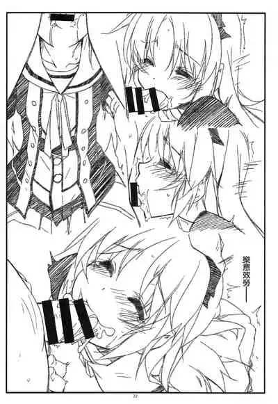 (C96) [Angyadow (Shikei)] Koko ni Rakuen o Tateyou! (The Legend of Heroes: Sen no Kiseki) [Chinese] [角落漢化]