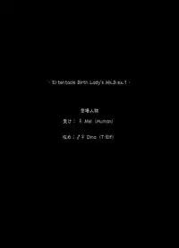 [光華猟兵] Prelfillust Extra.1 Joint+ex