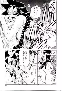 [Hidiri Rei] Shinzou Jinrui Popoko-chan Sesshoku-hen - Neo Creative Humankind Popoko Chang .2