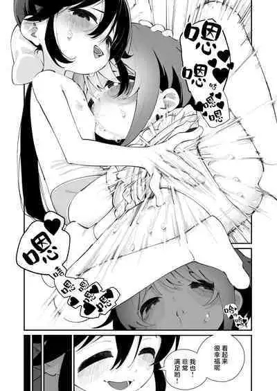 Pantsu Daisuki Ai-chan | 超级喜欢内裤的小蓝