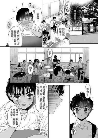 Puberty Heterogeneity | 青春期異聞