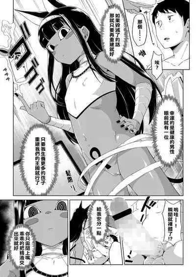 Kami to no Kaikou
