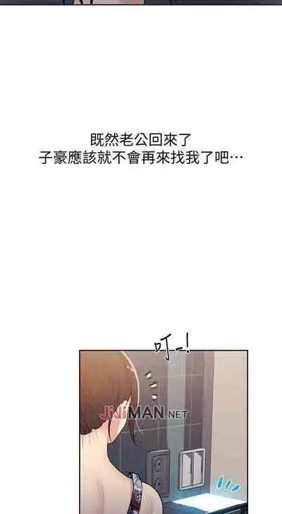 【周六连载】秘密教学(作者:美娜讚 & 鋼鐵王) 第1~61话