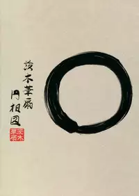 (Kouroumu 7) [An-Arc (Hamo)] Rashoumon no Sennin | Hermit of the Rashomon (Touhou Project) [English] {doujin-moe.us}