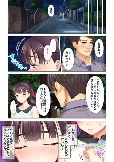 夫の目の前で他の男に媚肉を広げられ躊躇しながらも喘ぐ妻~他人棒を受け入れた先に待っているものは~【合本版】