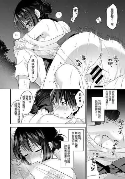 [Fuyuichi Monme] Amayakashi Jouzu no Nagasato-san ~ Hokenshitsu de Yoshi Yoshi Ecchi!~ Ch. 1-13 [Chinese] [裸單騎漢化]