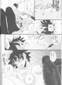 (C93) [SL (Bell)] BRAND NEW DARING (Boku no Hero Academia)