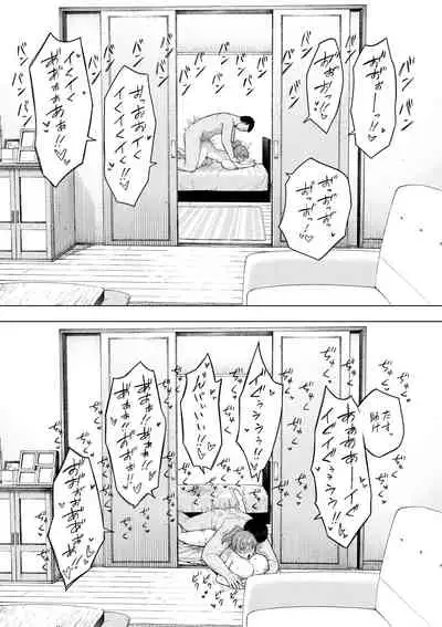 [NT Labo (NT Robo)] Aisai, Doui no Ue, Netorare 5 ~Moriguchi-ke no Onna~