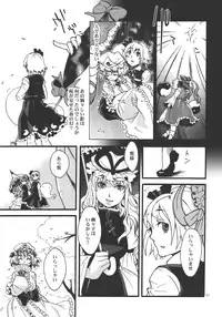 (Yuumei Sakura) [Zipper Wrist (Eguchi)] Hana no Shita Nite (Touhou Project)