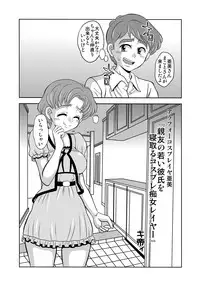 [St. Rio (Kitty)] Netori Netorare Toshiue Cosplayer-tachi no Yuuwaku 03 (Bishoujo Senshi Sailor Moon)