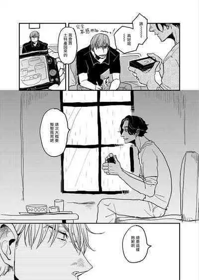 [Nola Obake] Yameru Toki mo, Sukoyakanaru Toki mo, | 无论疾病、还是健康 #4-6 + P站番外插图 + 番外合集1-3[Chinese] [Digital]