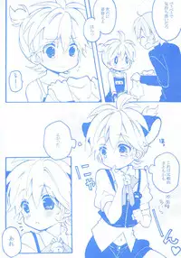 [Hey You! (Non)] Len-kun to Asobou! (VOCALOID)