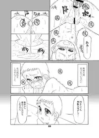 [USO Seisakujo (Solomon K)] 通い子の告解 (Ojamajo Doremi)