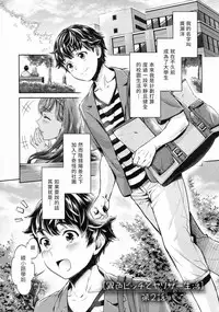 [Umemaru] The Life of Yari-Circle with Unusual Bitches [Chinese] [塔布里斯個人漢化]