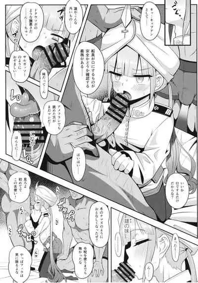 [Nyala Ponga (Sekai Saisoku no Panda)] Nemodaku (Fate/Grand Order) [Digital]