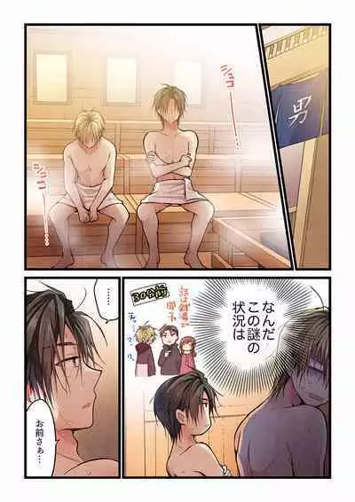 [Hibiki Mio] Even if you call it love 01-23