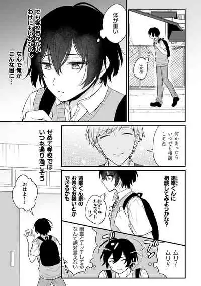 [Rokuroku Bin] Inrei Taiken Ch. 2 ~Shinrei Spot de Shinyuutachi ni Mawa Sareta Hanashi~