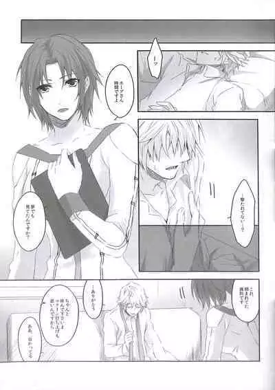 (C84) [CassiS (RIOKO)] HOPE (Final Fantasy XIII)