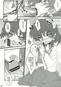 (C78) [Toriaezu (Kari) (Tororo)] Hakurei Rape (Touhou Project)