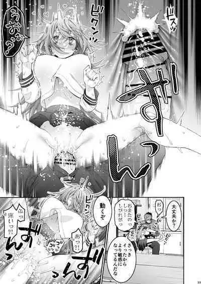 [Hogeramu] Komarobako (Seitokai ni mo Ana wa Aru!) [Digital]