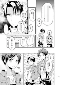 [woopa (Sakurada Moni)] Jinrui Saikyou mo Kare ni wa Amai (Shingeki no Kyojin) [Digital]