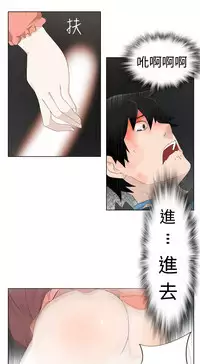 [SOSO] Franken Jo 为爱而生 法兰克赵 Ch.1~26 [Chinese]中文