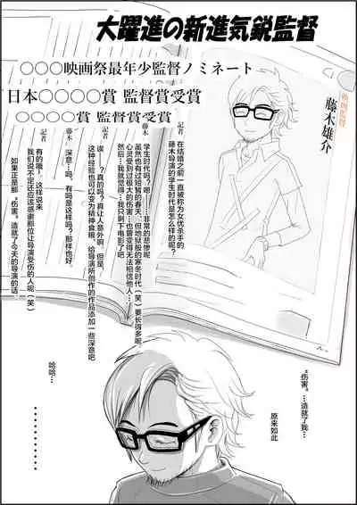 Charao ni Netorare Route 2 Vol. 5