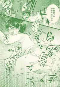 (SPARK8) [Akiya (Suzusawa Aki)] Moo Moo Shota Eren-chan! (Shingeki no Kyojin)