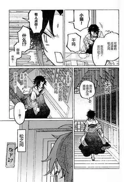 愛の幽霊