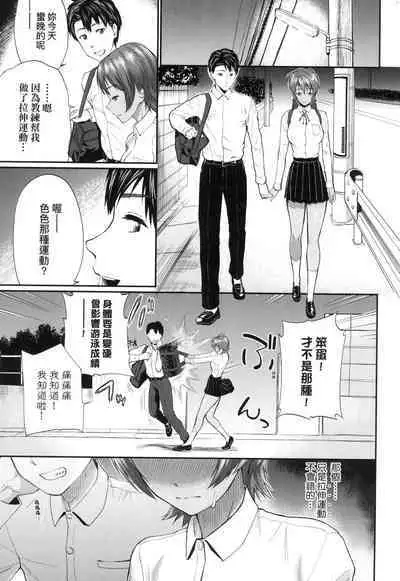 Kanojo ga Ochiru made... | 她們沉淪的那一刻…。