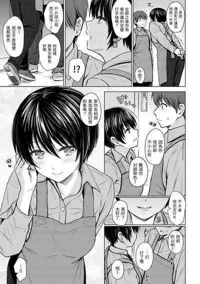 Itazura Talk - Listen to my sex talk, please｜惡作劇調情