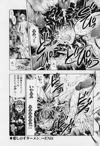 [Torimushi] Furui Ie ni Iru Kanojo