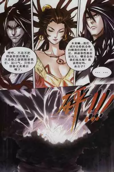 诛仙1 一剑倾城