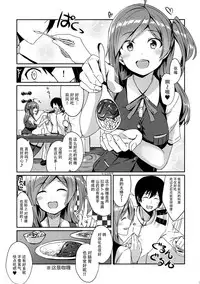 (C91) [L5EX (Kamelie)] Hagikaze Tokusei Kenkou Dessert wa Ikaga desu ka? (Kantai Collection -KanColle-) [Chinese] [脸肿汉化组]