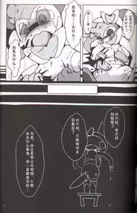 (Kemoket 5) [FUYUGOMORI (winte)] Liquid Drops (Pokémon) [Chinese] [虾皮汉化组]