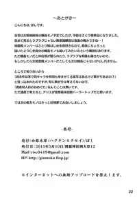 (Reitaisai 12) [Hakuginmokusei (Poshi)] Satori Suikan (Touhou Project)