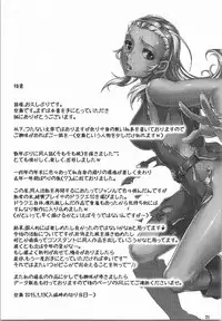 (CT25) [juvecross (Karamai)] Yuusha no Iremono (Dragon Quest X)