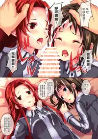 (C95) [Seven Days Holiday (Shinokawa Arumi, Koga Nozomu)] Kinki Shinpan (Sword Art Online) [Chinese] [塔布里斯個人漢化]