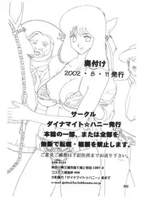 (C62) [Dynamite Hone (Machi Gaita)y] Jump Dynamite 12