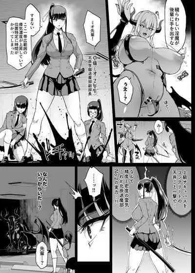 JKTaimabu S4 Zecchou Kage-ka Hen