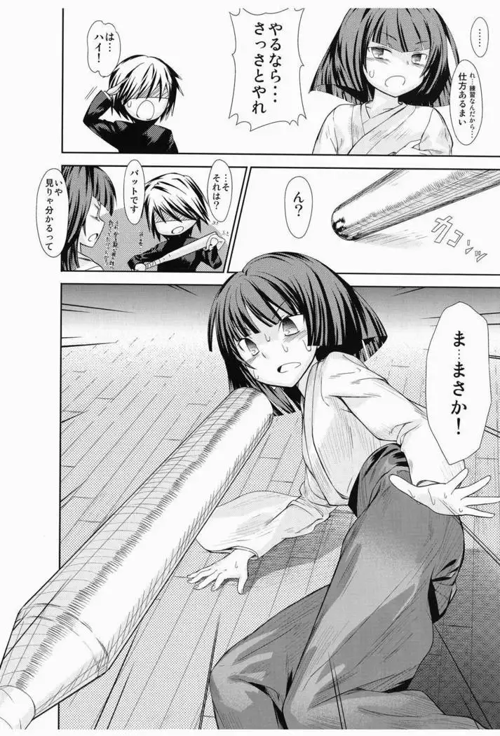 Taishou Jukujuku Musume.