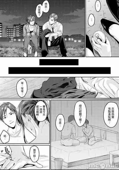 「朝までするけど…大丈夫?」~絶倫アラフォーの激しめエッチ!