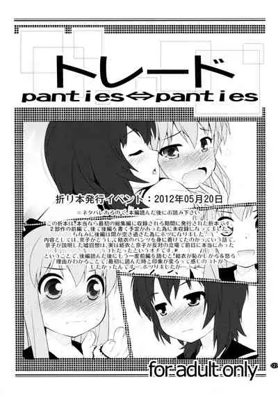 とろ~り総集編2