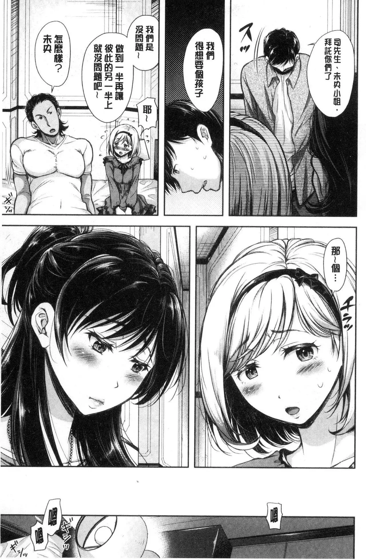 Tsuma Torare | 妻愛偷吃